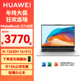 华为（HUAWEI）MateBook D14 2024款轻薄本 14英寸商务办公轻薄本学生手提笔记本电脑 SE 银 i5-13420H 16G+512G 预装Win11+Office软件