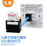 礼嘉 LJ-616M 六类免打网络模块 CAT6千兆网线信息模块 RJ45水晶头插座免工具 电脑网线50U镀金连接头 工程版