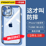 品胜【超防摔】适用苹果13系列手机壳iphone13promax电镀磁吸保护壳套透明抗指纹镜头全包 【石墨黑】升级防摔|镜头全包|配钢化膜 iPhone13 6.1英寸