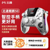 北通鲲鹏50智能无线游戏手柄xbox霍尔switch电脑PC手机电视steam蓝牙体感映射NS黑神话悟空原神 云翼白