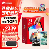 任天堂（Nintendo）Switch OLED/续航加强日版/港版便携家用ns体感游戏掌机 日版OLED白色+荒野之息+王国之泪（加赠2年会员