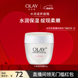 玉兰油（OLAY）水润滋养面霜50g乳液 面霜女士护肤品补水保湿滋润提亮