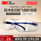 3M10434护目镜防风防尘防冲击骑行防护眼镜工业防切割飞溅专用