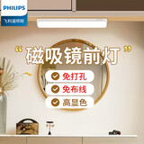 飞利浦（PHILIPS）镜前灯 卫生间化妆镜灯 免打孔免布线led充电镜柜灯 浴室壁灯 带插头+免布线4800毫安+高显色