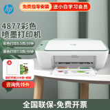 惠普（HP） 2729\/4829彩色喷墨家用打印机无线家庭打印照片办公复印扫描三合一一体机 4877三合一