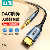 山泽（SAMZHE）aux音频线 type-c转3.5mm转接线 DAC解码AUX通用小米14华为Mate60Pro手机接音响箱耳机1米 JL10