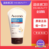 艾惟诺成人保湿防干燥秋冬季滋润补水天然燕麦男女护手霜便携装无香100g 【保真带防伪】1支-每支 100g