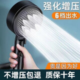 浴霸增压淋雨喷头套装粗大出水孔沐浴家用洗澡热水 银色八档强劲增压升级过滤款 单花洒