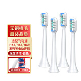 普尔邦适配飞利浦电动牙刷头HX6016HX6730HX6530HX3226HX6011软毛替换头 深度清洁无死角牙刷头4支（牙刷盒+牙线）白色手柄
