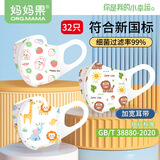 妈妈果婴儿口罩0-6-12个月新生儿宝宝婴幼儿外出儿童口罩1-3-6岁秋冬 女宝宝（32只）独立包装-不勒耳朵 2-4岁（XS）