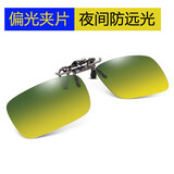 贝诗顿日夜两用偏光近视墨镜夹片太阳眼镜男钓鱼驾驶开车专用夜视防远光 偏光夜视黄绿方框夹片