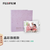 富士冲印 晶彩旗舰款 绒面100张6英寸+6英寸相册宁静玉兰