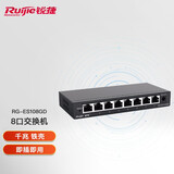 锐捷交换机千兆百兆非网管铁壳桌面型 企业级网络分流器 家用工程网线分线器 RG-ES108GD 8口千兆交换机