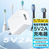 trendsetter电动牙刷充电器头5V适用飞利浦U-smile小米飞科欧乐B力博得拜尔舒客素士美的声波牙刷通用