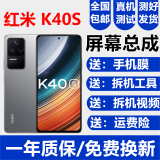 森麦康适用Redmi红米K40 K40pro K40s屏幕总成K40Pro+液晶显示屏内外森麦康 K40S屏幕【不带框】高清显示高刷版