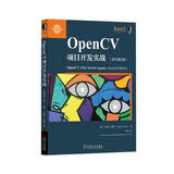 OpenCV项目开发实战（原书第2版）