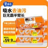 爱恩倍厨房湿巾80抽*6包擦油烟专用清洁强力去油污抹布加大加厚厨房用纸
