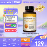 Naturewise美国10000iu活性25羟基维生素d3阳光瓶胶囊成人vitamin维他命vd3 