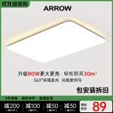 ARROW箭牌照明 大客厅灯led吸顶灯具套餐现代简约北欧超薄智能中山灯具 【护眼Ra≥98】80公分三色80瓦