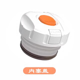 苏泊尔SUPOR随享保温杯盖子不锈钢保温水壶杯盖内盖塞子通用配件 内塞盖【1个】