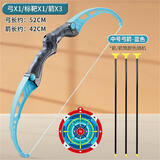 星珀（Symper）儿童弓箭玩具套装入门射击射箭弩靶吸盘小孩户外六一儿童节礼物 中号蓝色【3箭】