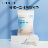 嫚熙（EMXEE）防溢乳垫孕妇产后一次性防溢乳垫超薄瞬吸无感舒适体验透气 10片装 袋装防溢乳垫