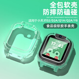 iboann适用小天才D2保护套壳Q1A儿童电话手表表带Q2A表壳W1923AC智能运动Y8学生替换配件