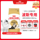 皇家猫粮 波斯成猫粮 P30 通用粮 12月以上 2KG