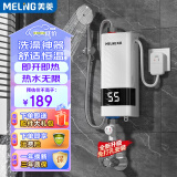 美菱（MeiLing）即热式电热水器 恒温家用出租房卫生间加热器 速热免储水过水热加热宝小型集成淋浴洗澡机 3500W 【免打孔+配件大礼包+漏保插头】