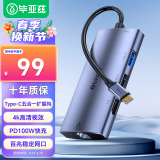 毕亚兹 Type-C扩展坞 苹果Mac笔记本电脑华为拓展坞 USB-C转HDMI转换器4K投屏免驱转接头网口分线器