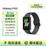 三星（SAMSUNG）Galaxy Fit3 智能手环 运动手环 强劲续航 心率血氧健康监测 二手 水墨黑 准新