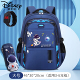 迪士尼（Disney）儿童书包男生小学生2024新款男童减负护脊双肩背包1一3年级四到六 太空人蓝色大三到六年级 手表+笔