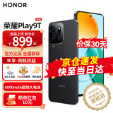 荣耀Play9T 新品5G手机 手机荣耀 老人学生父母 幻夜黑 8+128GB【365天碎屏险+3年质保】