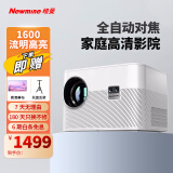 纽曼X7投影仪家用投影机1080P卧室高清便携家庭影院智能语音（高亮度 自动对焦 自动校正 手机投屏）