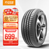 ENTDA安达轮胎 汽车轮胎 185/60R15 84H D01 适配新捷达/昕锐