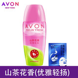 AVON雅芳香体露爽身走珠液止滚男女士山茶花小黑裙腋下汗味干爽香水味 山茶花香（送面膜）