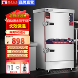厨房太太蒸饭柜商用蒸饭车移动蒸煮一体箱食堂蒸柜饭堂智能饭店蒸饭机小型家用燃气蒸炉液化气煤气蒸包炉 电用标准款12盘（约190人用）