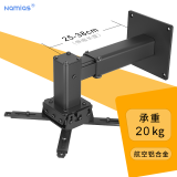 纳米亚（Namias）高端通用投影仪支架吊装吊架 爱普生明基索尼优派等投影机吊顶挂墙壁挂架子工程加厚 壁挂（长度25-38cm伸缩）深空黑