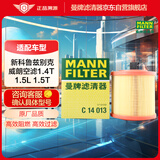 曼牌滤清器（MANNFILTER）空气滤清器空气滤芯空滤C14013别克威朗/雪佛兰新科鲁兹1.4T1.5L