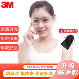 3M 护目眼罩眼镜防冲击眼镜男女骑车防喷溅防尘防风沙防紫外线时尚劳保 SF410AS 茶色 升级舒适款