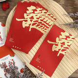 缘辉红包结婚专用新款千元婚礼大红包袋回礼随份子改口喜包利是封