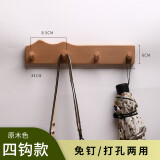 北欧实木免打孔挂钩门后衣服挂衣钩入门玄关钥匙壁挂式连排衣帽挂钩 升级款原木色4钩 1个装