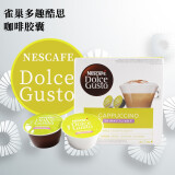 多趣酷思（DOLCE GUSTO）多趣酷思dolce gusto胶囊咖啡巧克力饮品/含奶含糖咖啡186.4g 脱脂卡布奇诺（轻享版）16颗8杯