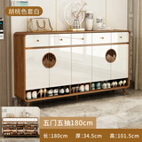 康柏森（KABORSOM） 新中式玄关柜鞋柜实木框一体靠墙家用门厅柜客厅换鞋凳储物柜 胡桃套白五门五抽180