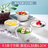尚行知是 盘子饭盘餐盘菜盘家用餐具套装北欧陶瓷餐具饭碗日式组合碗碟 方碗 4.5英寸饭碗（4个装）