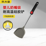 炊大皇炒菜锅铲硅胶铲勺炒菜锅铲子无漆无蜡多款可选 硅胶铲（耐高温260度）