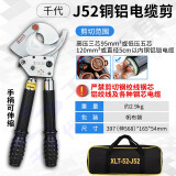 千代 棘轮式电缆剪刀 断线剪 齿轮式线缆剪铜铝铠装钢绞线剪 手动剪 J52特级白刀款（多芯95平方）