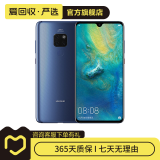 华为 HUAWEI Mate 20 安卓智能 国行 华为二手手机 宝石蓝 6G+64G