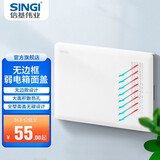 信基伟业 弱电箱装饰盖板遮挡塑料玻璃钢薄盖子配电箱信息箱门板 大号GP2塑料面盖