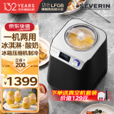 SEVERIN施威朗德国百年品牌家用冰淇淋机30分钟速成冰箱压缩机半商用冰激凌机酸奶二合一全自动雪糕机摆摊 酸奶/冰淇淋/冷冻/雪芭一机搞定